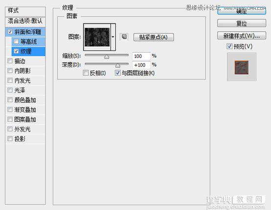 Photoshop制作红色的燃烧火焰字教程8