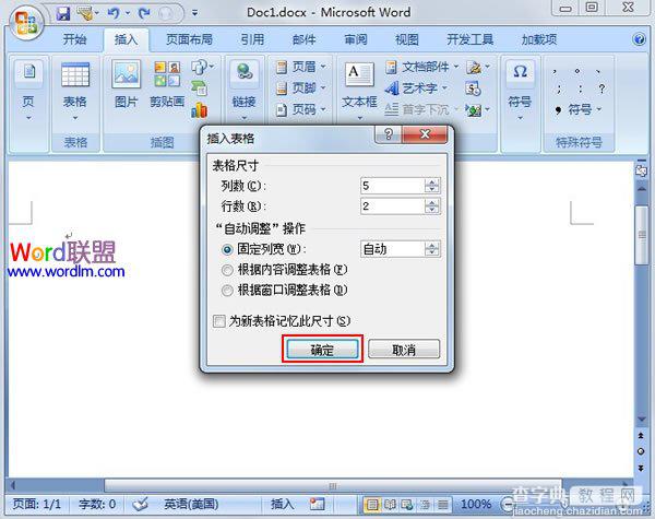 Word2007中表格题注的添加方法步骤(图文)5