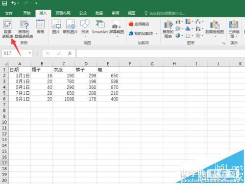 WPS2016怎么制作数据透视表?2