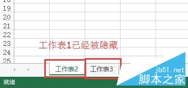 如何隐藏或显示Excel文档的工作表格 Excel文档的工作表格隐藏或显示方法5