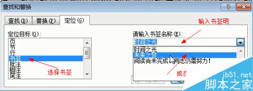 在word2003中如何制作书签?8