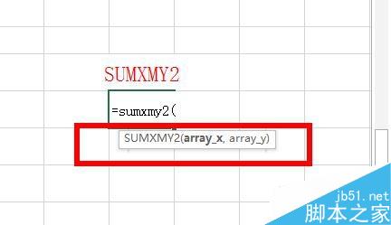 Excel中如何使用SUMXMY2函数?SUMXMY2函数使用方法图解2