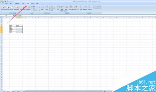 Excel怎么设置单元格下拉菜单?3