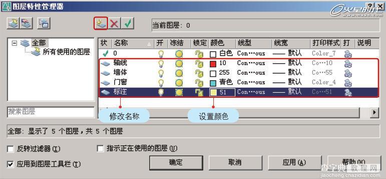 CAD入门基础：AutoCAD标注及图层使用方法图文介绍22