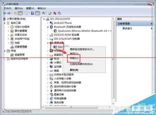 索尼PC Companion无法安装软件的两种解决办法5