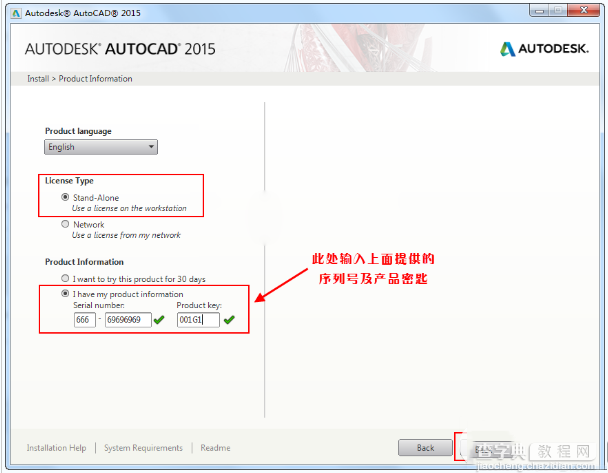 autocad破解版如何安装？autocad2015破解版安装及激活图文教程5