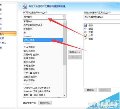 word2007怎么直接另存为PDF?word转pdf插件的使用方法6