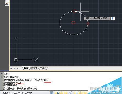CAD怎么使用命令绘制椭圆形?6