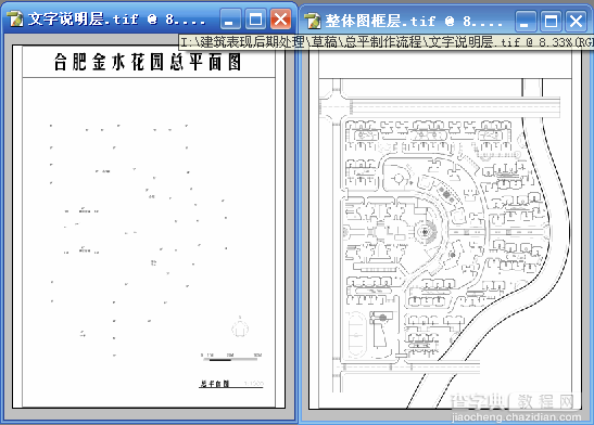 AutoCAD结合PhotoShop制作总平填色流程介绍27