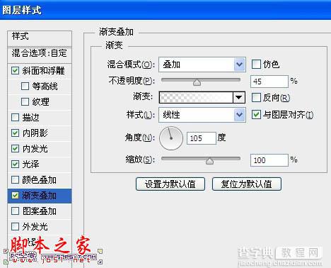 photoshop利用图层样式快速制作透明暗灰色气泡字8