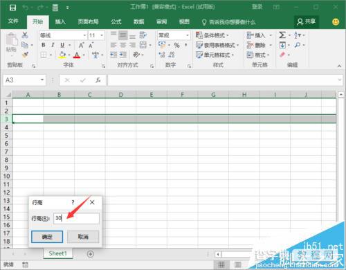 Excel2016中怎么快速设置改行高和列宽?5