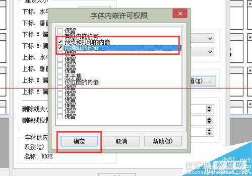 PPT嵌入字体时提示受限该怎么办？12