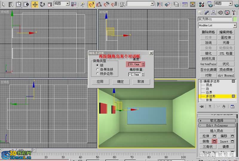 3DMAX经典简单室内建模方法(新手教程)20