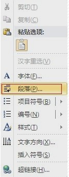 word插入表格不完全显示的解决方法1
