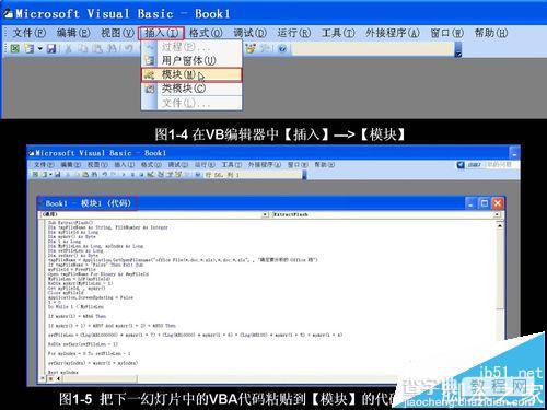 ppt中视频和SWF文件怎么快速提取出来?4