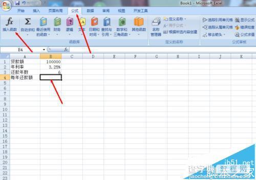 Excel中PMT函数公式怎么计算分期还款额?1