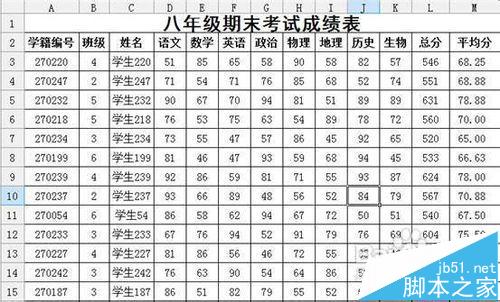 怎么将图片中的表格怎么转换搭配excel表格中?2