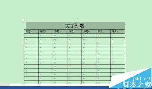 Word怎么设置自动重复首行文字标题?10