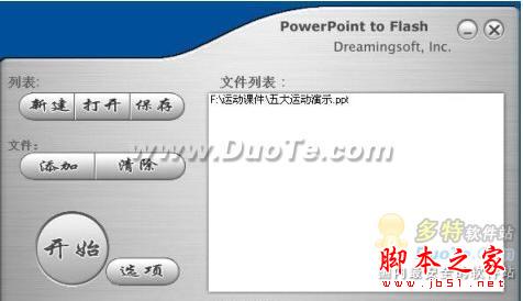 ppt转换Flash的方法介绍 PowerPoint to Flash软件操作指南(图)1