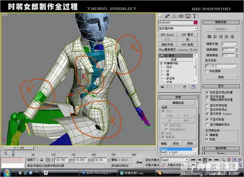 3DsMAX人物建模:打造3D版时装女郎23