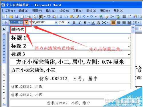 word表格文字显示一半右边显示不全的两种解决办法3