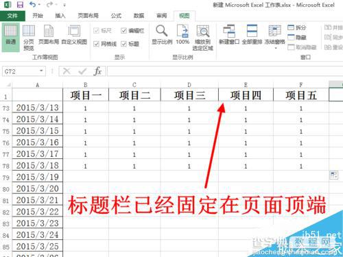 Excel如何冻结标题栏?Excel让标题栏始终固定在顶部方法介绍7