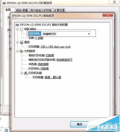 excel怎么利用vba实现批量套打快递单批量打印单据?3