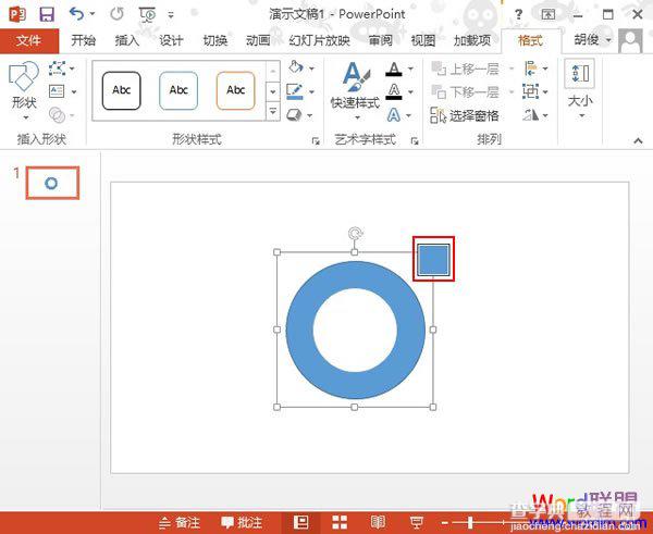 PowerPoint2013新功能--取色器的使用介绍2