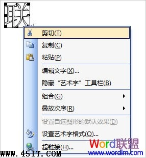 Word 2003拆分汉字分解图片制作DIY个性文字的图文教程5