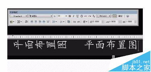 CAD怎么设置文字样式? cad设置文字的教程1
