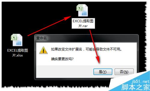 如何快速批量地提取EXCEL中的图片?3