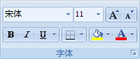 在Excel2007中如何更改的字号和字体5