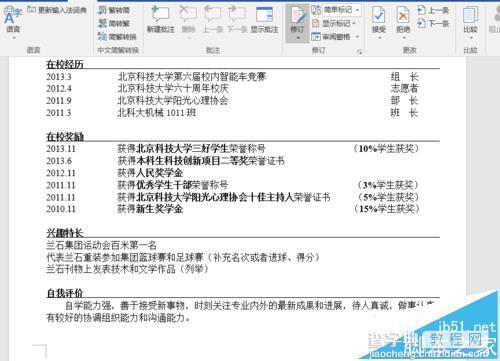 word2016文档怎么接受修订取消红线?7