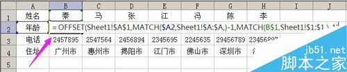 excel利用函数公式匹配数据13
