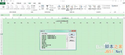 在excel中一次性计算多种常用统计量方法分享3