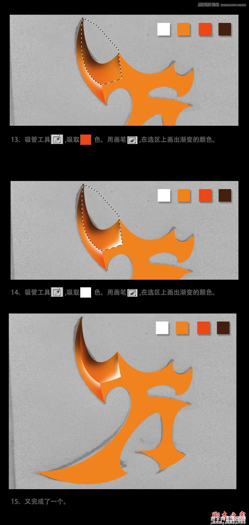 Photoshop设计制作超酷的橘黄色哥特字体教程6