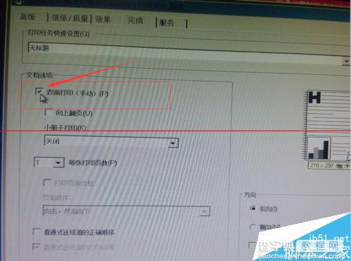 HP P2035n打印机怎么设置双面打印？5