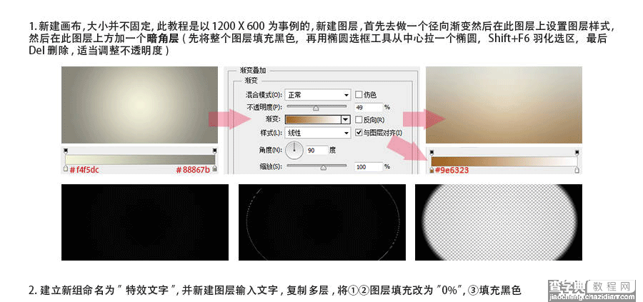 PS打造绿色水晶立体字效果2