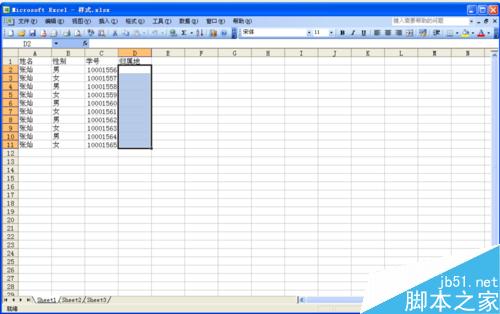 Excel下拉列表怎么制作?excel下拉菜单制作方法介绍2
