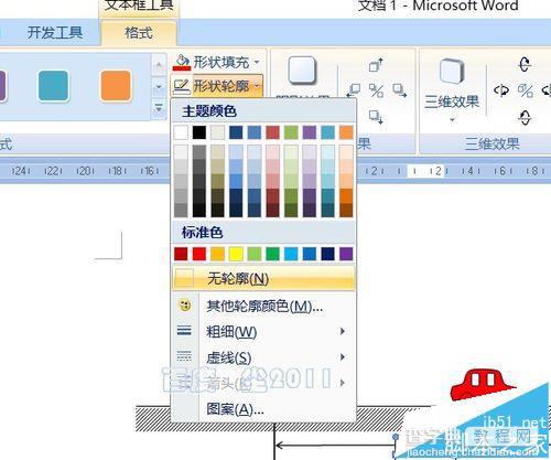 word怎么制作物理题解析图?13