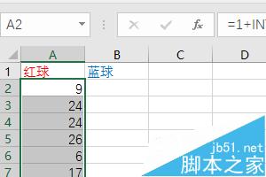 用excel模拟一下双色球摇奖的号码4