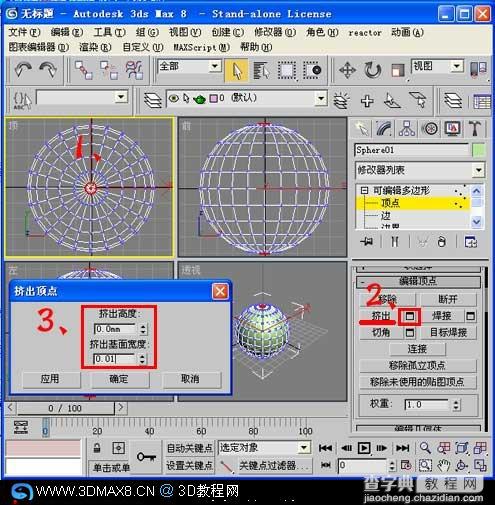 用毛发修改器制作金琥球教程4