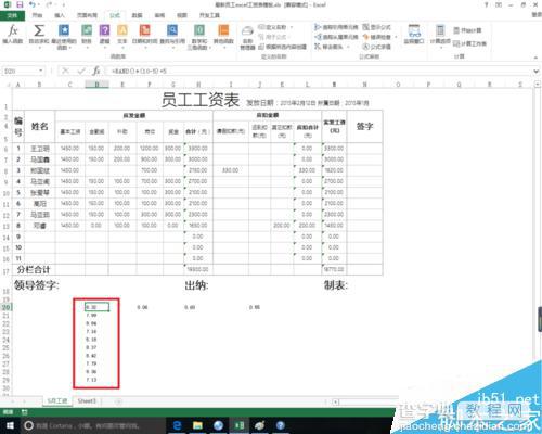 excel中rand函数有什么作用?如何使用?6