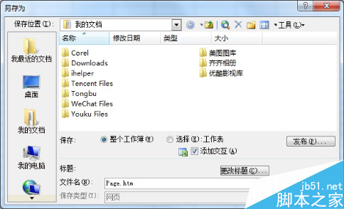 怎样在Excel2000玩赛车小游戏 Excel2000赛车小游戏玩法教程2