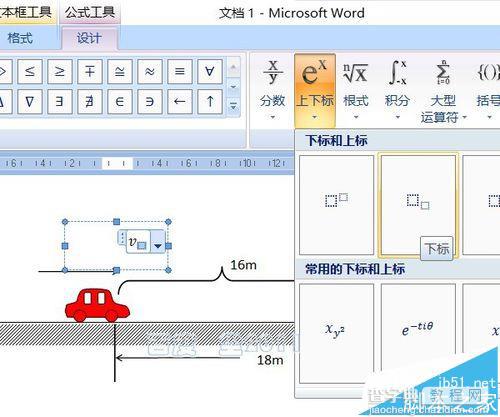 word怎么制作物理题解析图?18