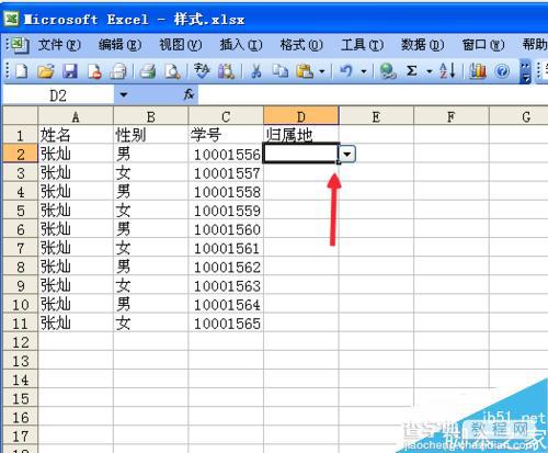 Excel下拉列表怎么制作?excel下拉菜单制作方法介绍7