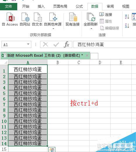 在Excel表格中怎么自动填充空白单元格?4