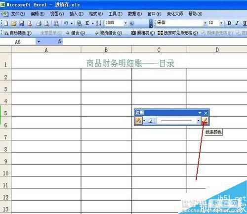 EXCEL表格怎么制作实用的电子账册?5