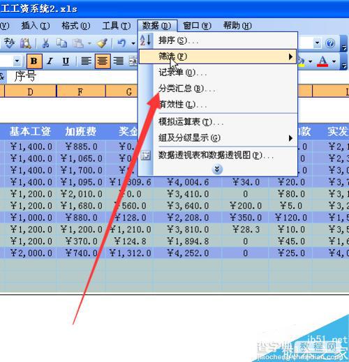 使用excel制作员工工资表进行汇总统计3