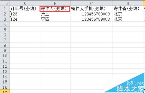 excel怎么利用vba实现批量套打快递单批量打印单据?10